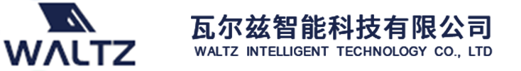 无锡瓦尔兹智能科技有限公司